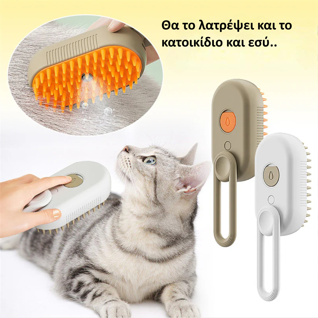 Steam Pet Brush – Καθαρισμός με ατμό, μασάζ και απομάκρυνση τριχώματος